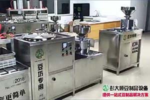 凯发k8国际(中国)官方网站·一触即发豆制品设备视频展示1