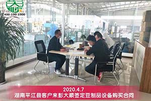 湖南岳阳平江县客户现场订购凯发k8国际(中国)官方网站·一触即发豆制品设备一套