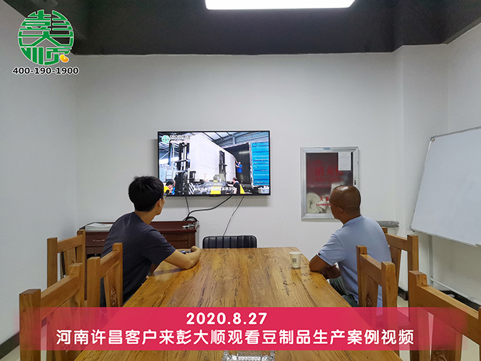 许昌徐老板满意凯发k8国际(中国)官方网站·一触即发豆腐机，顺利签订豆制品合同！