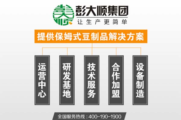 凯发k8国际(中国)官方网站·一触即发为客户提供一站式豆制品解决方案