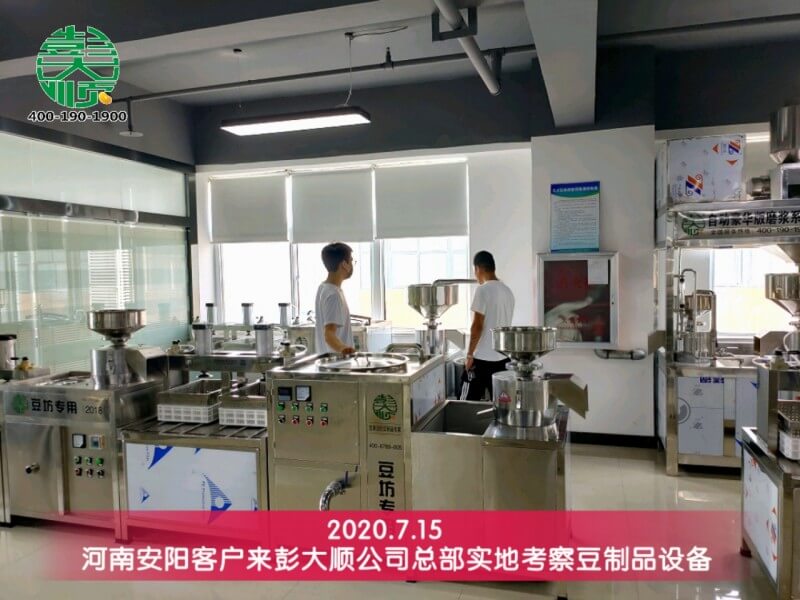 安阳客户来凯发k8国际(中国)官方网站·一触即发实地考察豆制品设备