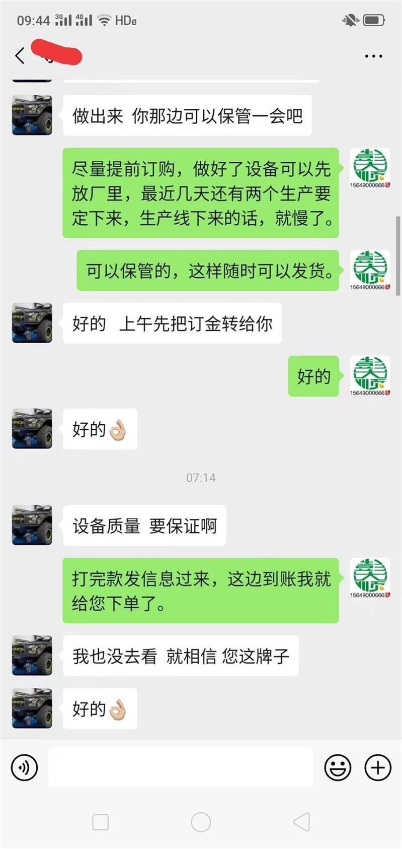 客户订购凯发k8国际(中国)官方网站·一触即发豆腐皮机